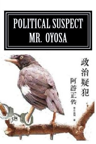 Political Suspect Mr. Oyosa