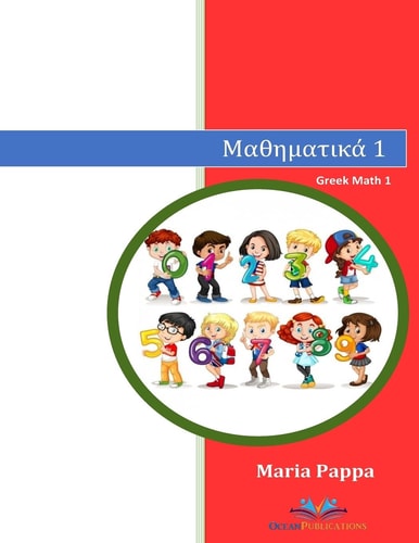 Greek Numbers Math 1 (Mathematics Learn Counting Writing Reading Kindergarten Kids Pictures Color Phonetic Rules Children Have Fun Language Teachers Approved) Greek Math 1