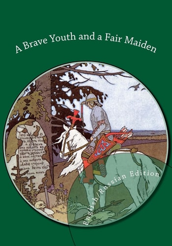 A Brave Youth and a Fair Maiden. English/Russian Bilingual Edition