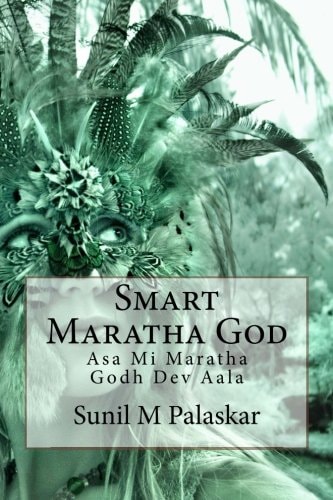 Smart Maratha God Asa Mi Maratha Godh Dev Aala