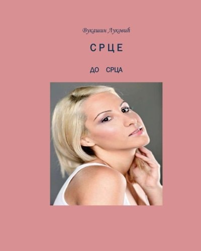 Srce Do Srca