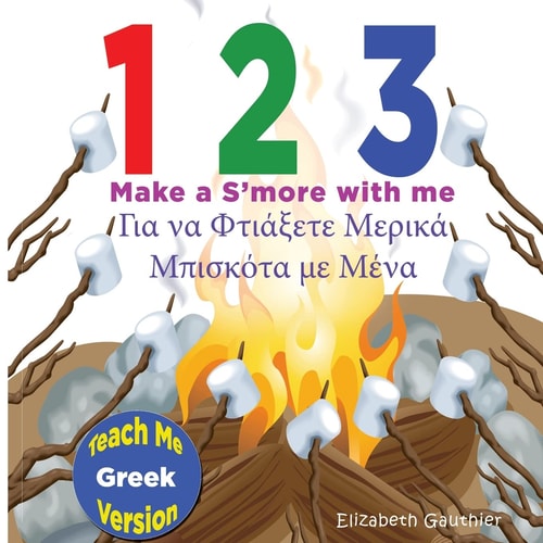 1 2 3 Make a S'more with Me ( Teach Me Greek Version) A Silly Counting Book in English to Greek ( Teach Me Series)