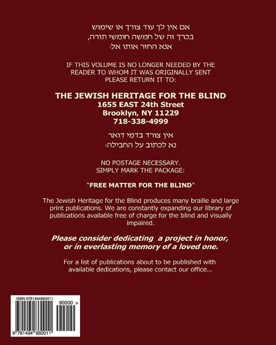 Chumash Bereishis with Haftorahs in Large Print The Jewish Heritage for the Blind - Extra Large Print Chumash Bereishis with Haftorahs in Hebrew