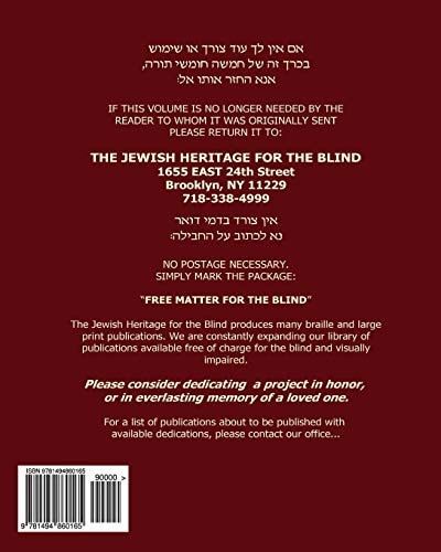 Chumash Shemos with Haftorahs in Large Print The Jewish Heritage for the Blind - Extra Large Print Chumash Shemos with Haftorahs in Hebrew