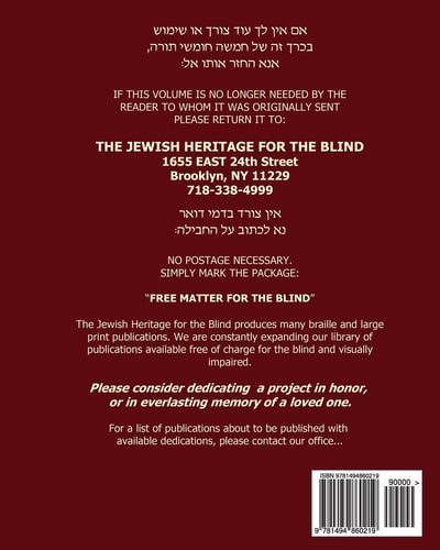 Chumash Vayikra with Haftorahs in Large Print The Jewish Heritage for the Blind - Extra Large Print Chumash Vayikra with Haftorahs in Hebrew