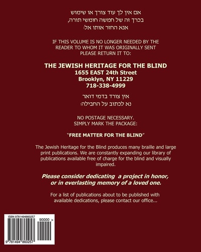 Chumash Bamidbar with Haftorahs in Large Print The Jewish Heritage for the Blind - Extra Large Print Chumash Bamidbar with Haftorahs in Hebrew