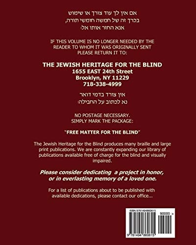 Chumash Devarim with Haftorahs in Large Print The Jewish Heritage for the Blind - Extra Large Print Chumash Devarim with Haftorahs in Hebrew