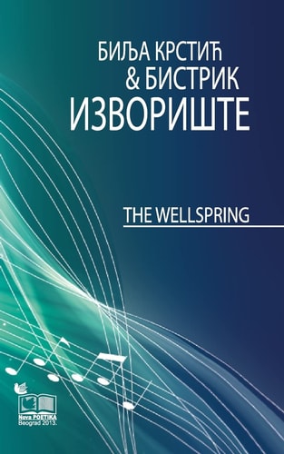 The Wellspring / Izvoriste Od Izvora Do Bistrika