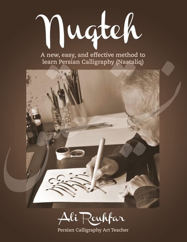 Nuqteh A New, Easy, and Effective Method to Learn Persian Calligraphy (Nastaliq)