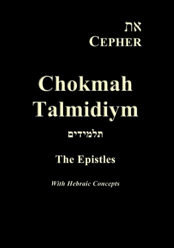 Eth Cepher Chokmah Talmidiym A Collection of the Epistles in Hebraic Expression