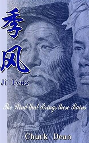 Ji Feng The Wind That Brings These Rains
