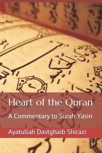 Heart of the Quran A Commentary to Surah Yasin