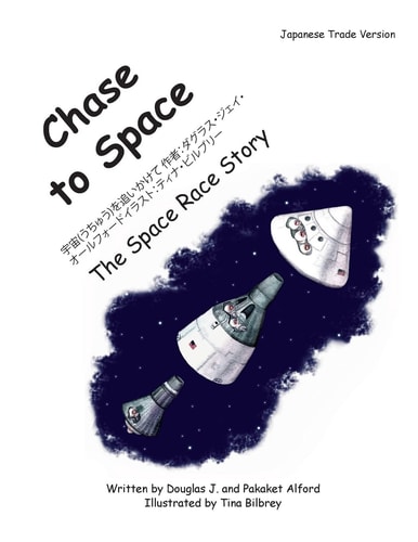 Chase to Space - Japanese Trade Version The Chase to Space