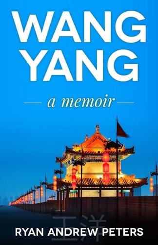Wang Yang A Memoir