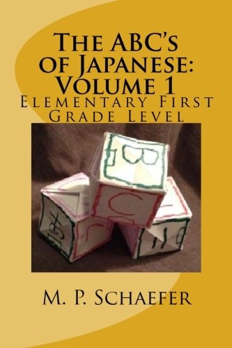 The ABC's of Japanese Volume 1: Elementary First Grade Level