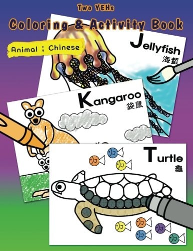 [ Two YEHs ] Coloring and Activity Book - Animal 2 English - Chinese