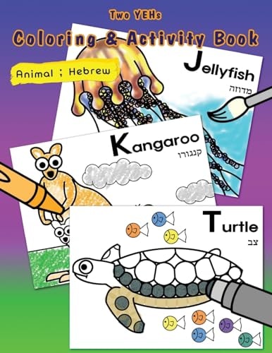 [ Two YEHs ] Coloring and Activity Book - Animal 2 English - Hebrew