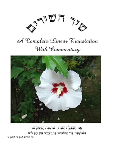 Shir HaShirim Ani Choma