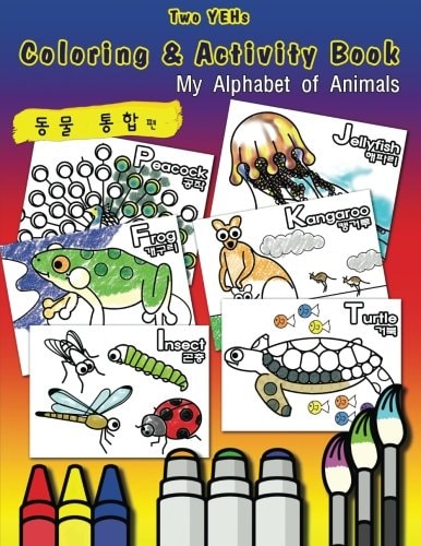 Two YEHs Coloring and Activity Book - Animal My Alphabet of Animals; En-KR