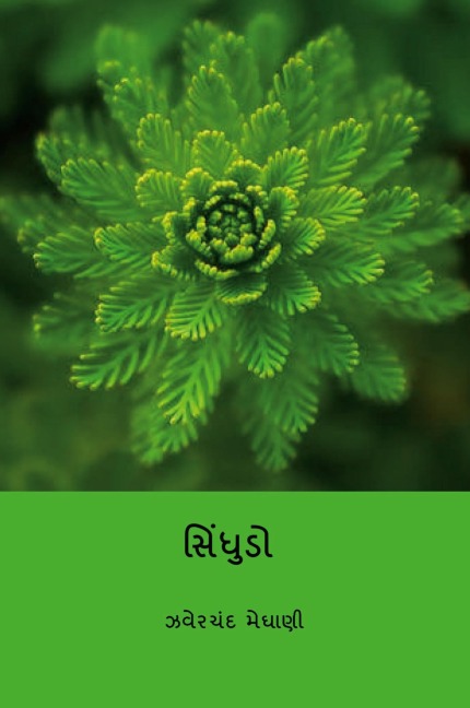 Of Things Visible and Invisible: Poems