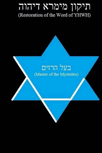 Restoration of the Word of YHWH Tikkun Memra D'YHWH
