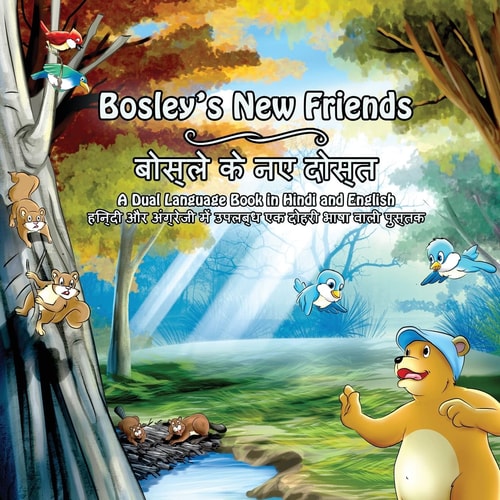 बोस्ले के नए दोस्त हिन्दी और अंग्रेजी में उपलब्ध एक दोहरी भाषा वाली पुस्तक