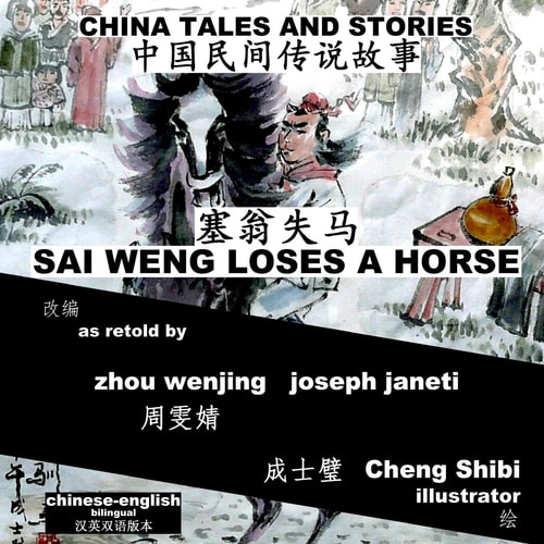 China Tales and Stories: Sai Weng Loses a Horse Bilingual Version