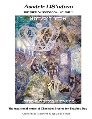 Asadeir LiS'udoso, The Breslov Songbook Vol. 2 Music for Shabbos Day - Notated with Chords, Text in Hebrew, English Translation and Transliteration.