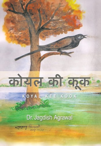 ¿¿¿¿ ¿¿ ¿¿¿ Koyal Kee Kook