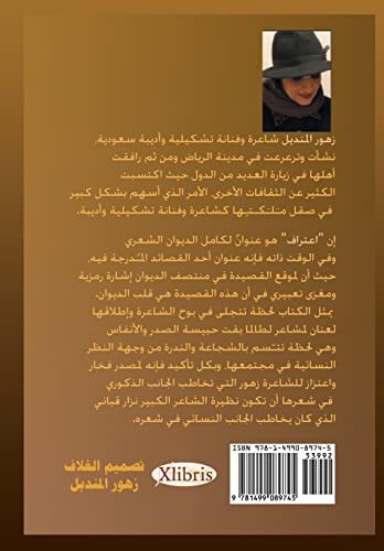 اعتراف