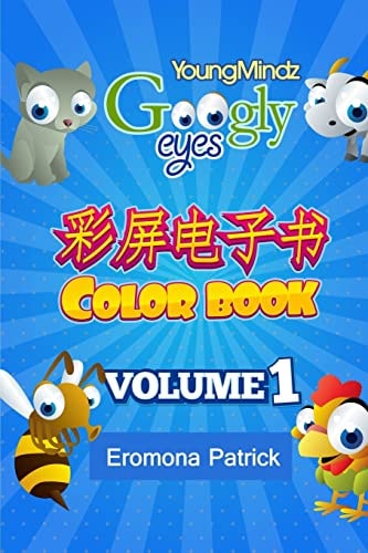 Youngmindz Googly Eyes Color Book: Volume 1 Chinese Color Book
