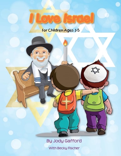 I Love Israel For Kids Ages 3 - 5