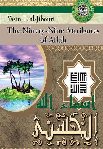 اسماء الله الحسنى