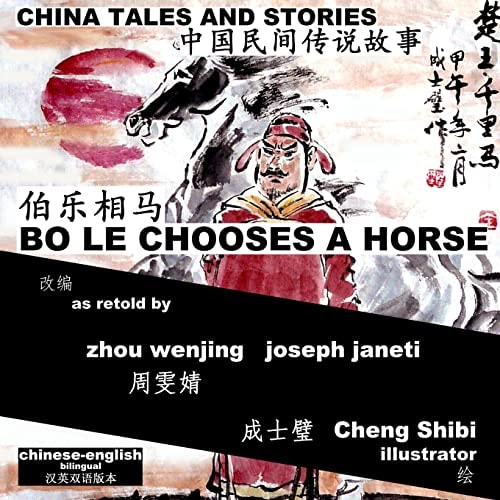 China Tales and Stories: BO Le CHOOSES a HORSE Chinese-English Bilingual
