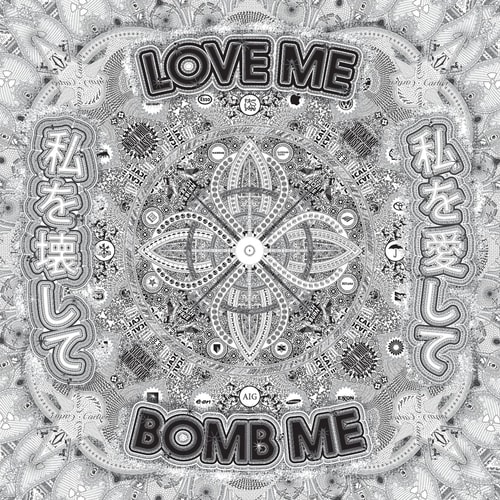 Love Me, Bomb Me Pedro Inoue