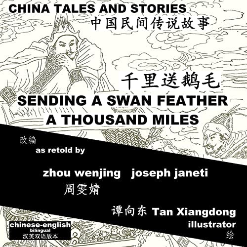 China Tales and Stories: SENDING a SWAN FEATHER a THOUSAND MILES Chinese-English Bilingual