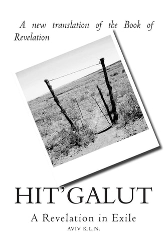 Hit'Galut A Revelation In Exile
