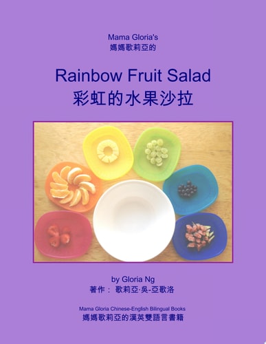 Mama Gloria's Rainbow Fruit Salad
