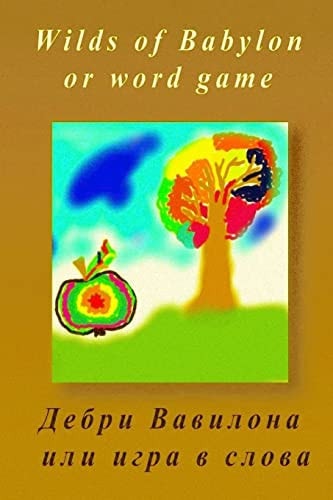 Wilds of Babylon Or Word Game