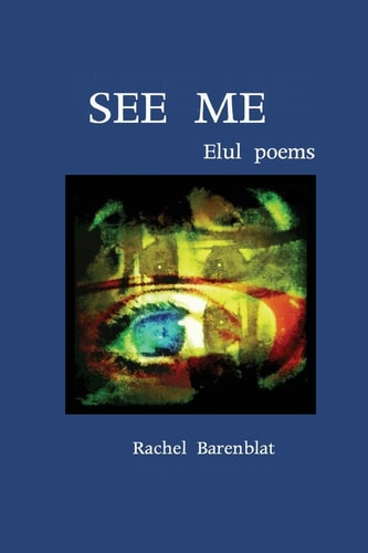 See Me Elul Poems