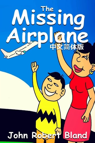 The Missing Airplane Mandarin Version