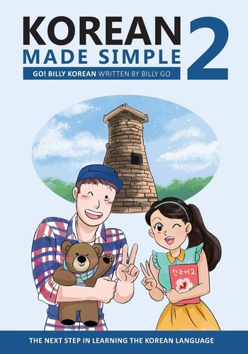 Korean Made Simple 2 The Next Step in Learning the Korean Language