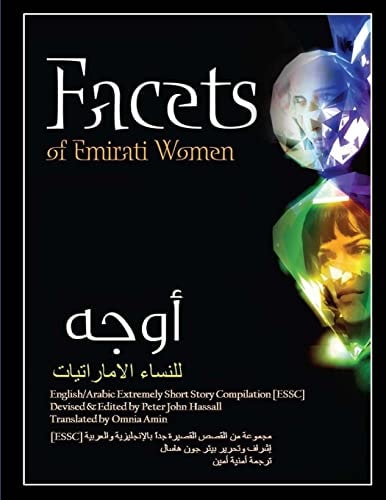 Facets of Emirati Women English/Arabic Extremely Short Story Compilation [ESSC]