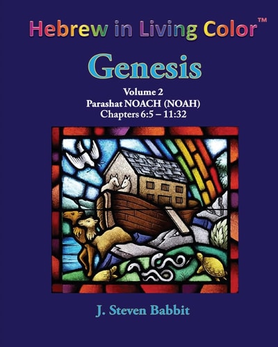 Hebrew in Living Color, Genesis, Vol. 2, Parashat Noach (Noah) Genesis Ch. 6-11