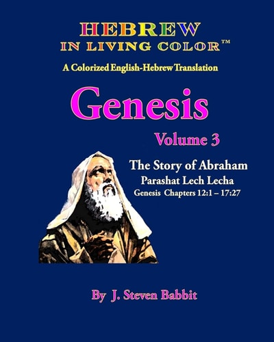 Hebrew in Living Color, Genesis Vol. 3, Parashat Lech Lecha Genesis Ch. 12-17