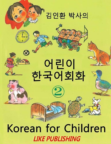 Korean for Children 2 Basic Level Korean for Children Book 2