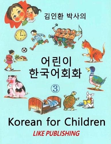 Korean for Children 3 Basic Level Korean for Children Book 3