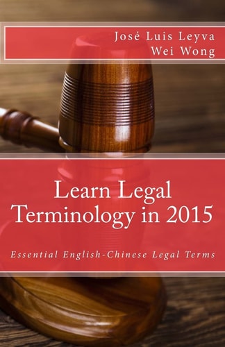 Learn Legal Terminology in 2015: English-Chinese Essential English-Chinese Legal Terms