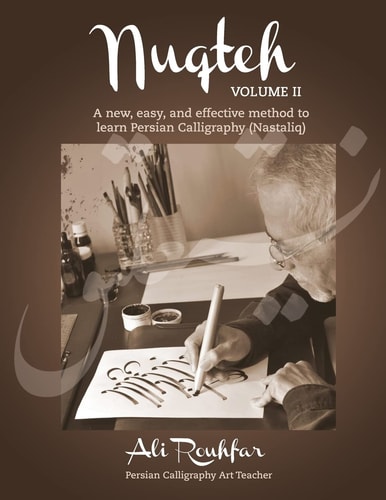 Nuqteh (Vol. II) A New, Easy, and Effective Method to Learn Persian Calligraphy(Nastaliq)