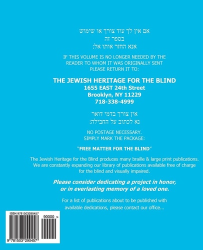 Weekday Siddur Edot Hamizrach in Extra Large Print The Jewish Heritage for the Blind - Extra Large Print Weekday Siddur Edot Hamizrach Edition